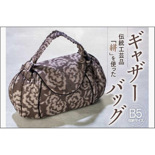伝統工芸品“絣”を使った【ギャザーバッグ】《福岡市製造 by TAKUMI Collection》 タクミコレクション 匠コレクション TAKUMI Collection バッグ