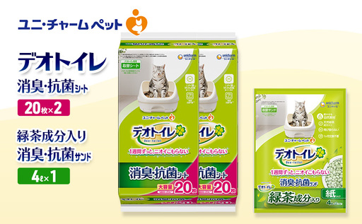 ペットシーツ 40枚 猫砂 セット デオトイレ ペットシーツ