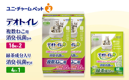 ペットシーツ 32枚 多頭 猫砂 デオトイレ ペットシーツ