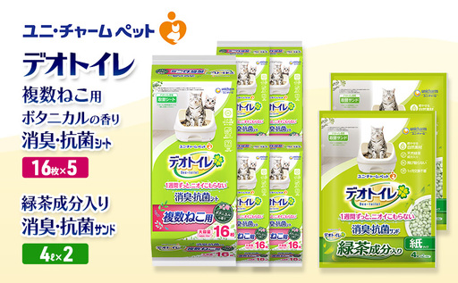 ペットシーツ 80枚 多頭ボタニ デオトイレ ペットシーツ