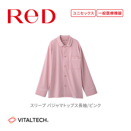 【男女兼用 Sサイズ ピンク】ReDリカバリーウェア スリープ パジャマトップス長袖 ルームウェア 部屋着 疲労回復 血行促進 一般医療機器 バイタルテック