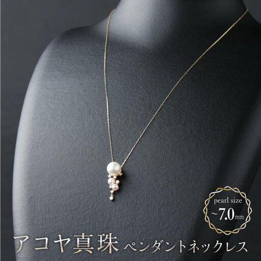 【真珠】【華やか可愛い♪アコヤ真珠】ペンダントネックレス Q-381