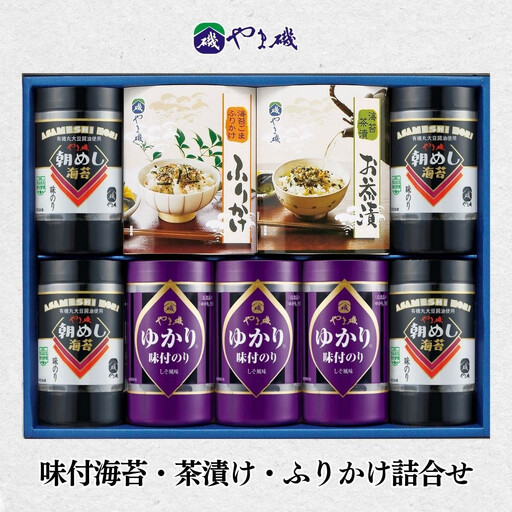 株式会社やま磯　バラエティ詰合せ（味ぐるめ-9A)