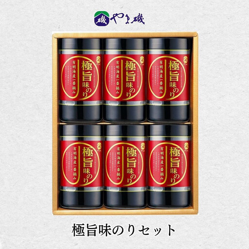 株式会社やま磯　極旨味のりセット（極旨-30G)