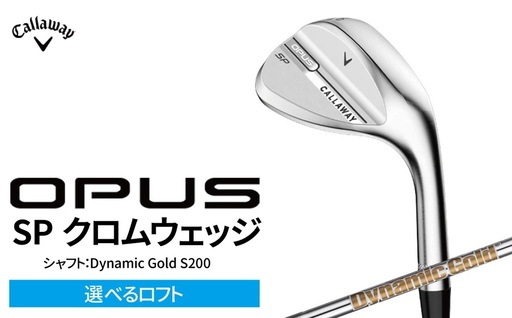 キャロウェイ ゴルフクラブ OPUS SP クロム ウェッジ Dynamic Gold ロフト：50度(バンス10 S)