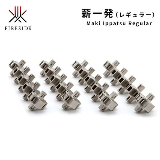 【 ファイヤーサイド 】 薪一発（レギュラー）　薪 薪ストーブ 着火 火起こし 駒ヶ根市