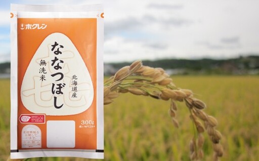 (無洗米300g)ホクレンななつぼし
