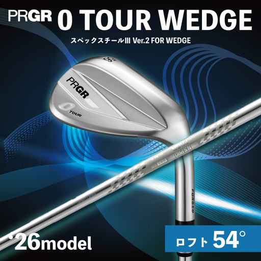 ゴルフクラブ ゴルフ プロギア 26 0 TOUR WEDGE ロフト54° / シャフト スペックスチールⅢ Ver.2 FOR WEDGE 【 PRGR ゴルフ クラブ ウェッジ ゴルフ用品 2026年モデル ツアー スピン系】GTF6054 プロギア 神奈川県 平塚市