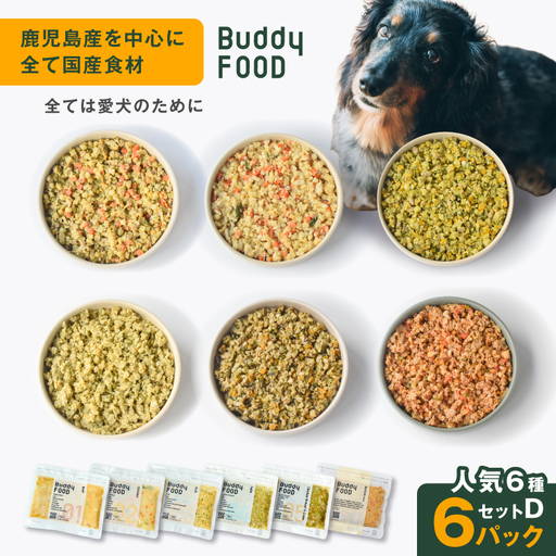 Buddy FOOD 人気6種 セットD K390-001_20 国産 魚 肉 ペットフード