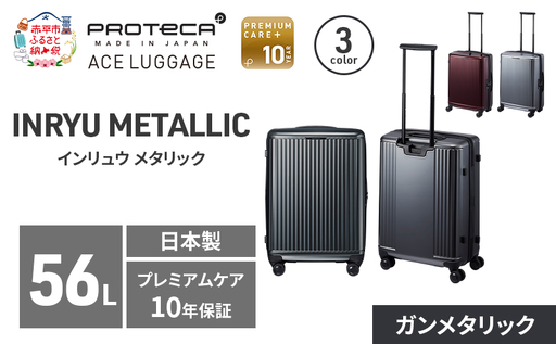 スーツケースプロテカINRYUガンメタリックスーツケース【56L】
