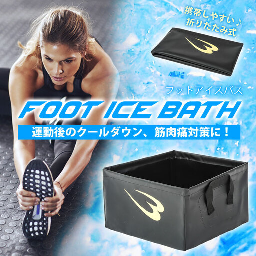フットバス[大阪府吹田市]