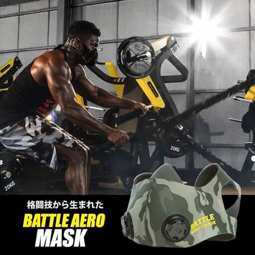 BATTLE AERO MASK(トレーニングマスク)[大阪府吹田市]