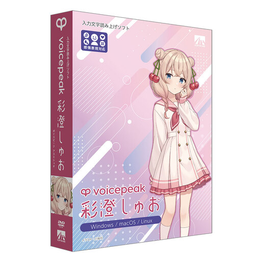 VOICEPEAK 彩澄しゅお_0253-004-T07