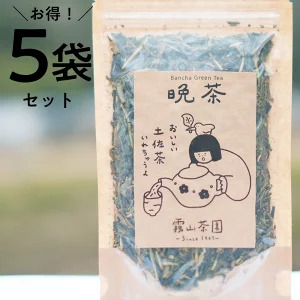 土佐霧山茶 晩茶 60g×5｜晩茶 番茶 高知県産 日本茶 土佐茶 プレゼント 茶葉 水出し