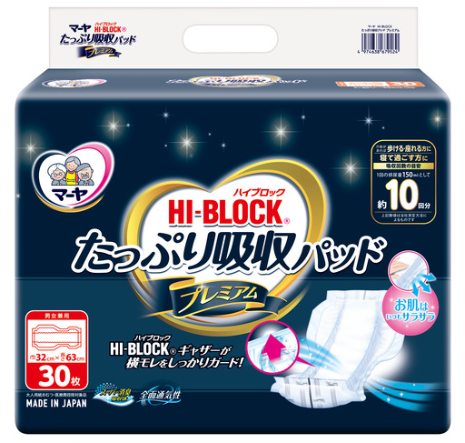 マーヤ HI-BLOCK® たっぷり吸収パッド プレミアム (約10回分 / 大人用尿とりパッド / 通気性 ハイブロック) 紙おむつ 大人用 日用品 消耗品 4袋入り ケース