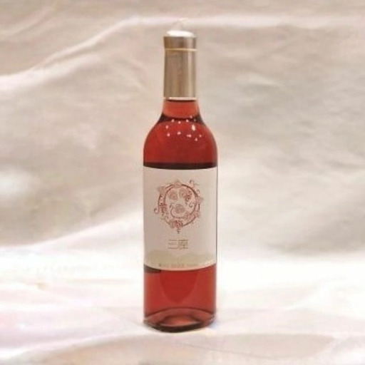 三座ワイン・ロゼ360ml×1本 ひるぜんワイナリー / ワイン お酒 洋酒 ぶどう 岡山県 真庭市 蒜山 【hwine006-02】