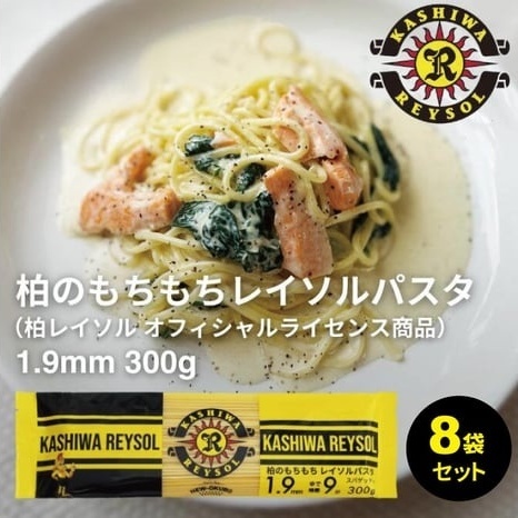 パスタ 柏レイソルパスタ 8袋 パスタ