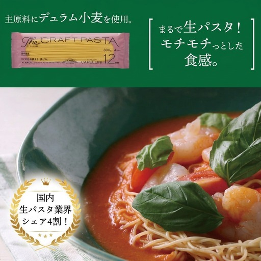 パスタ カッペリーニ 24袋 パスタ