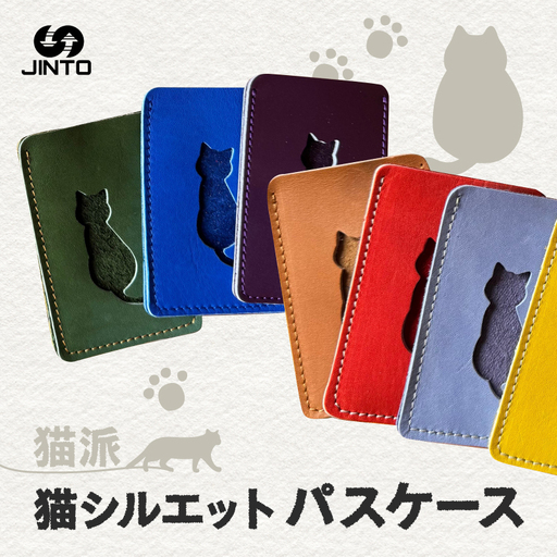 猫 シルエット パスケース JINTO 野球 グローブ 革 小物 レザー 定期入れ ネコ:黒