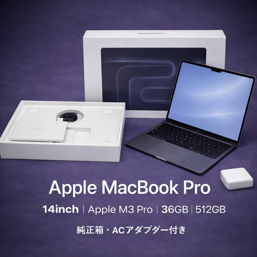 パソコン　【厳選整備済｜法人リースアップ品】MacBook Pro 14インチ M3 Pro / 36GB / 512GB SSD｜★美品・動作確認済｜★化粧箱付き【現品限り】｜　753-01