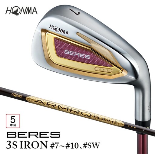 本間ゴルフ BERES (2026) レディース 3Sグレード ARMRQ FLIGHT 3S IRON #7~#10 #SW 5本組 ゴルフクラブ アイアン セット