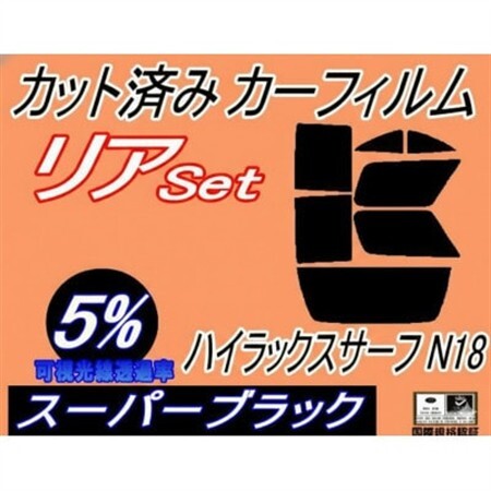 リア (b) ハイラックスサーフ N18 (5%) カット済み カーフィルム N180系　トヨタ用【1729023】