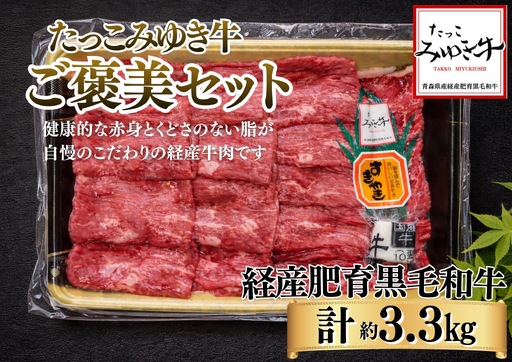 オーク牧場のたっこみゆき牛【ご褒美セット】すき焼き1kg焼肉1kgステーキ4枚モモブロック500g