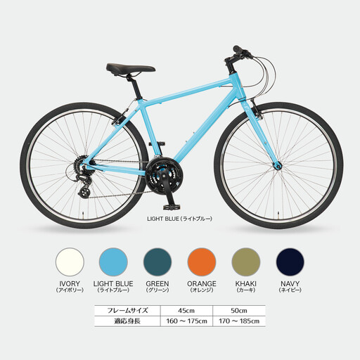 クロスバイク イーエムサイクルズ C101! 45cm ライトブルー