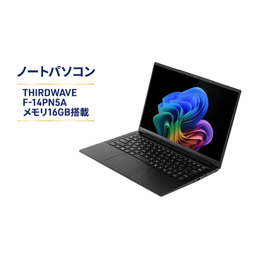 THIRDWAVE F-14PN5A ノートパソコン 新品 14型 軽量 薄型 メモリ16GB SSD 1TB Windows11 サードウェーブ 在宅ワーク 仕事用 学習用