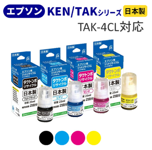 1.7-9-5 ジット 日本製インクボトル TAK-4CL用リサイクルインクボトル JIT-ETAK4P AL