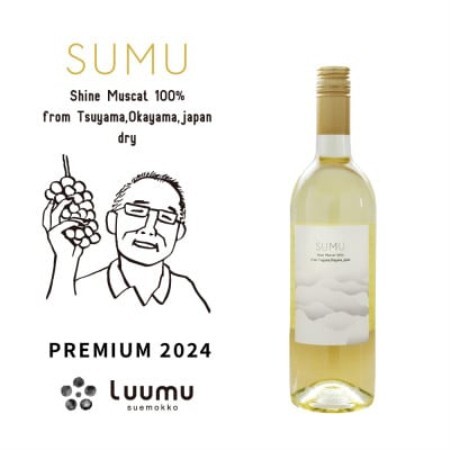 SUMU シャインマスカット・プレミアム 2024(750ml)【1719272】