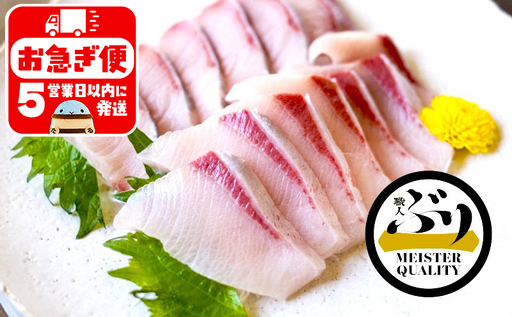 AQ-4709-202605/[鹿児島産ぶり]冷凍・ぶり皮無ロイン(背腹計4p)