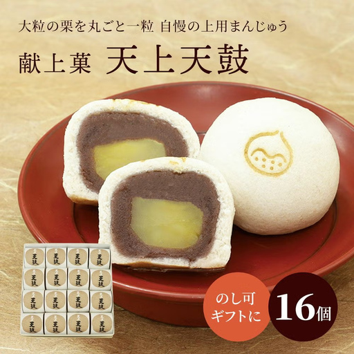 献上菓子・天上天鼓16個入 [1751]