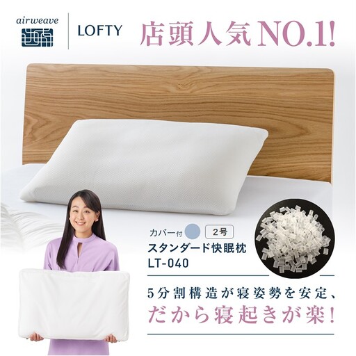 (エアウィーヴ グループ)ロフテー「5セルピロー エラスティックパイプ[2号](専用カバー付:ブルー)」(116-5-2-BL)