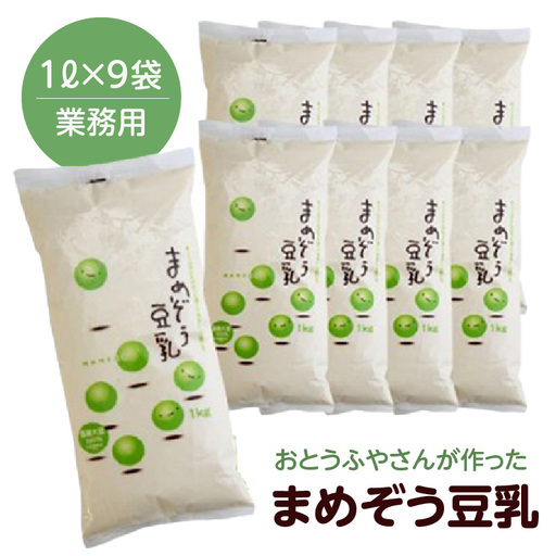 まめぞう豆乳1L×9袋_01-200-1