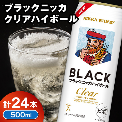 ブラックニッカ クリア ハイボール 350ml × 1ケース 24本 ウイスキー ハイボール_Y020-0733