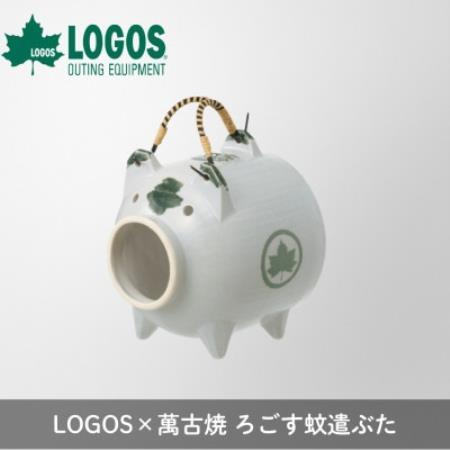 LOGOS×萬古焼 ろごす蚊遣ぶた アウトドアやキャンプ・BBQなどの防虫対策に81062004【1719656】