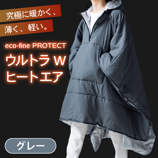 eco-fine PROTECT ウルトラWヒートエア グレー [D-152003_02] / アウター アウトドア