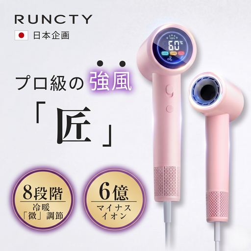ブラシレス モータードライヤー RUNCTY [ピンク]