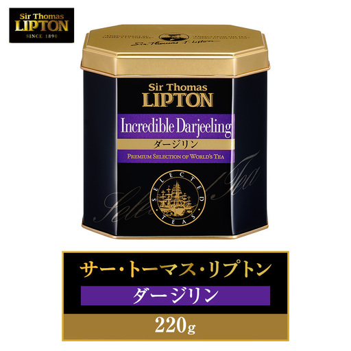 リプトン ダージリン 220g 茶葉 紅茶 リプトン