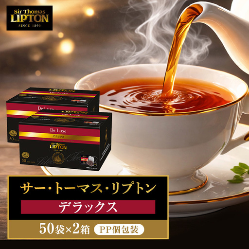 リプトン デラックス 100袋(50袋×2箱) サー・トーマス・リプトン