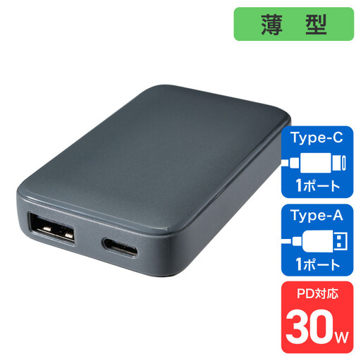 フラットUSBアダプターPD30W UC-23B(GY)