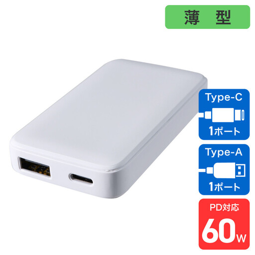 フラットUSBアダプターPD60W UC-26B(W)