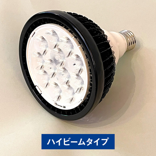 [ ハイビーム ] 衛生補助光搭載LEDランプHSRシリーズ 選べる電球タイプ 可視光線 除菌 ウイルス対策 特許 カビ抑制 赤ちゃん ペット ライト LED ランプ 電球 特許取得 照明