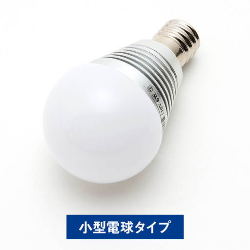 [ 小型電球 ] 衛生補助光搭載LEDランプHSRシリーズ 選べる電球タイプ 可視光線 除菌 赤ちゃん ペット 特許 カビ抑制 ウイルス対策 ライト LED ランプ 電球 特許取得 照明