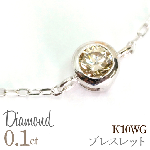0.1ｃｔ 18金 ブレスレット ホワイトゴールド 管理番号RTJ-050 246-009-b