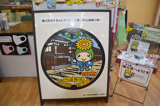 ご当地マンホール[埼玉県桶川市]カラーデザイン蓋φ600用(スタンド付き)