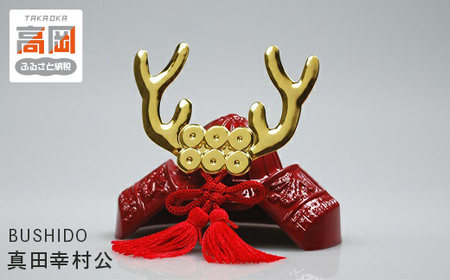 BUSHIDO 真田幸村公 装飾品 民芸品 工芸品 伝統技術 インテリア  FAD-0256