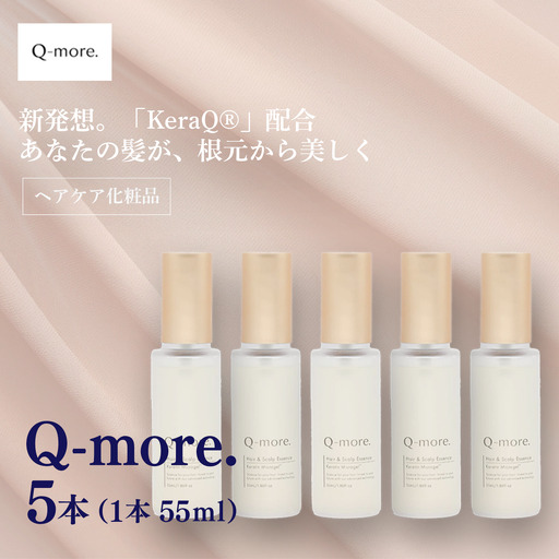 ヘアケア化粧品 Q-more. 5本 ヘアケア