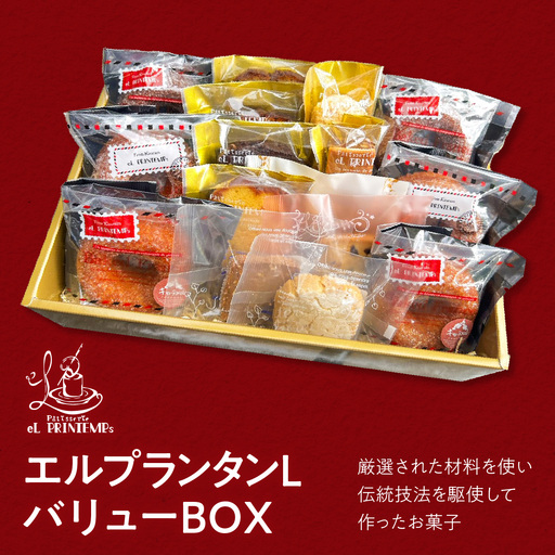 エルプランタンL バリュー　ＢＯＸ KAP018